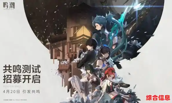 还在寻找开放世界二次元游戏？鸣潮》测试服等你来冒险！