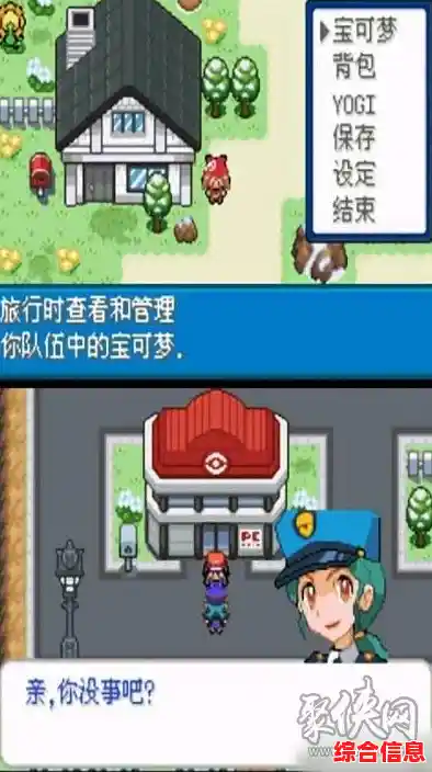 《口袋妖怪的世界最新版》你准备好收集并培养属于自己的神奇宝贝了吗？