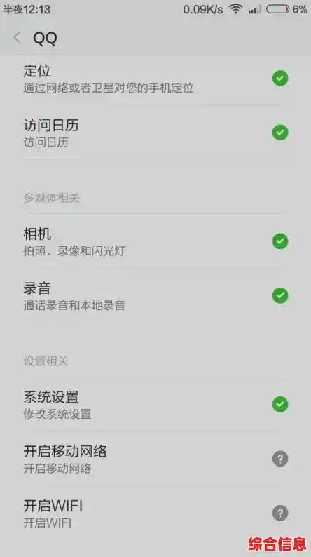 QQ语音麦没声音解决方法-qq语音没麦克风 QQ语音麦没声音解决方法-qq语音没麦克风