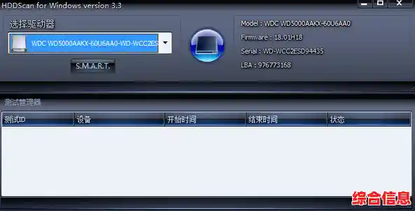 硬盘坏道检测工具/硬盘坏道检测工具免费版 硬盘坏道检测工具/硬盘坏道检测工具免费版