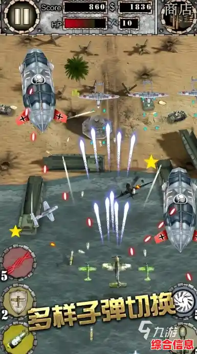 是否渴望一场华丽的空中华尔兹?1945经典射击》让你重返二战战场! 是否渴望一场华丽的空中华尔兹?1945经典射击》让你重返二战战场!