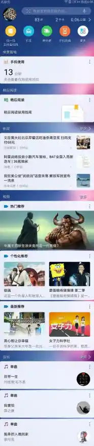 畅享移动生活，从百度手机助手最新版下载开始