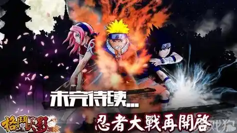 还在找还原度超高的横版格斗手游？火影忍者手游正版》难道不是最佳选择？