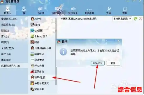 腾讯QQ好友恢复_qq系统好友恢复 腾讯QQ好友恢复_qq系统好友恢复