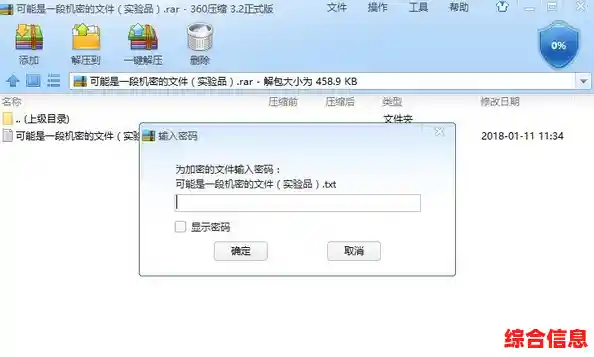 电脑文件夹加密方法步骤-电脑的文件夹怎么加密