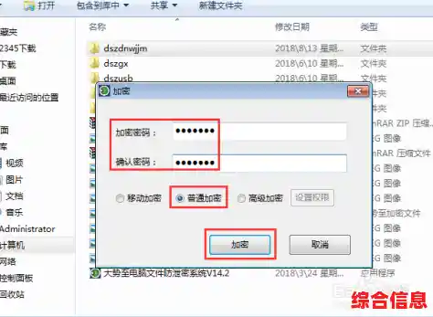电脑文件夹加密方法步骤-电脑的文件夹怎么加密