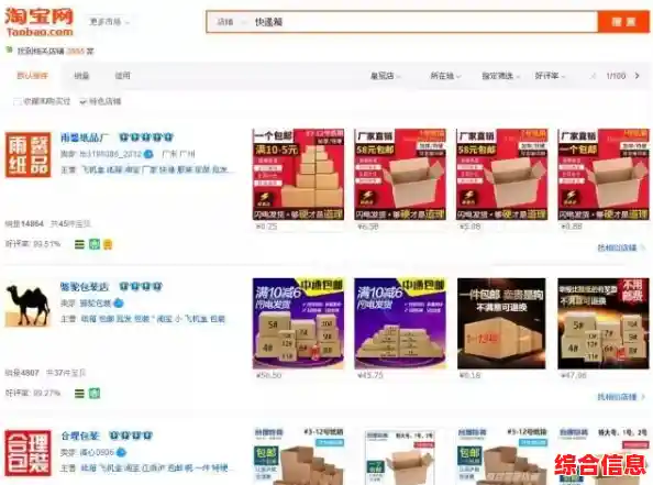 新手必看：淘宝开店全流程解析与销量提升实战策略