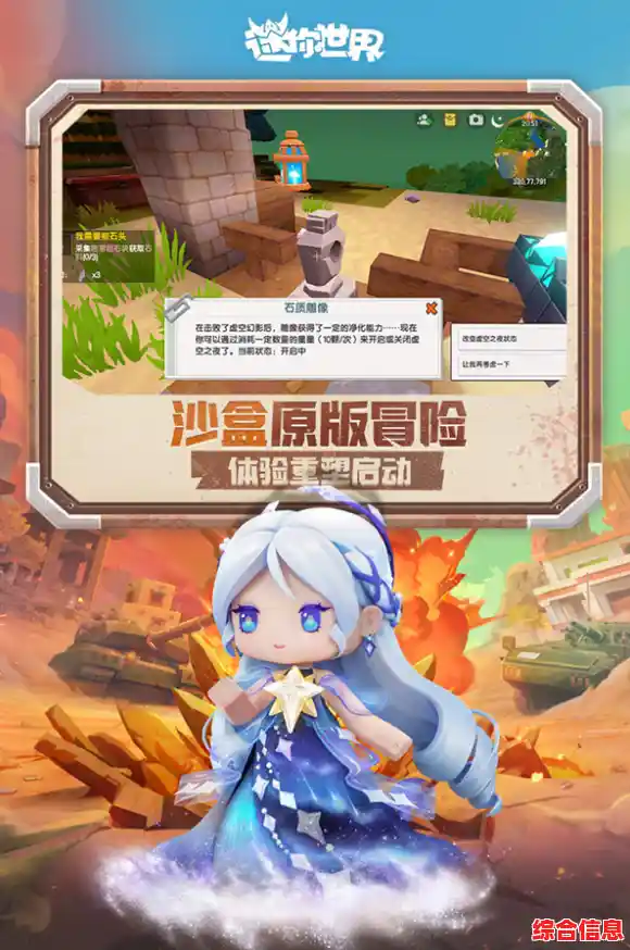 谁说沙盒游戏不够自由?迷你世界vivo渠道服等你来探索! 谁说沙盒游戏不够自由?迷你世界vivo渠道服等你来探索!