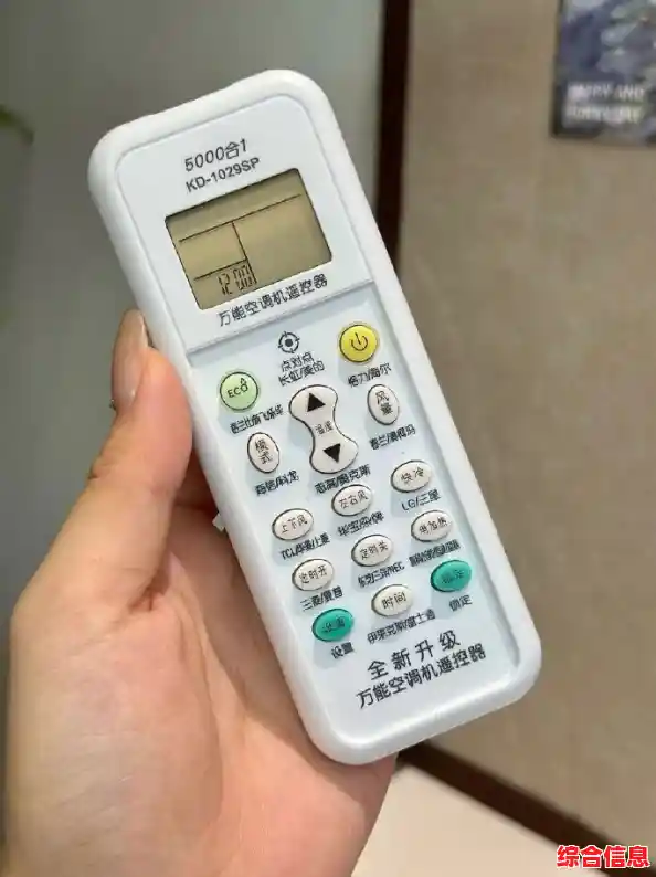 万能空调遥控器,让您轻松调节家中温度,享受舒适生活 万能空调遥控器,让您轻松调节家中温度,享受舒适生活