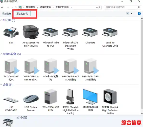 电脑安装打印机步骤/台式电脑安装打印机步骤