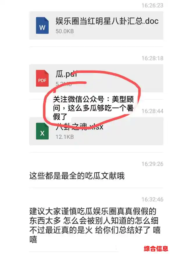 最近娱乐圈 421 页 PDF 被曝光，有人说娱乐圈九成的事圈内人都知道，他们是通过什么途径知道的？,421页pdf在线阅读方法