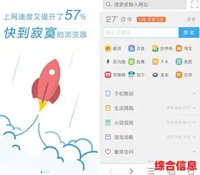 手机UC浏览器：极速上网体验，安全便捷的移动浏览新选择