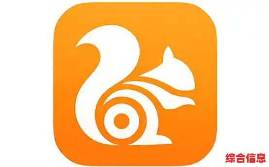 手机UC浏览器：极速上网体验，安全便捷的移动浏览新选择