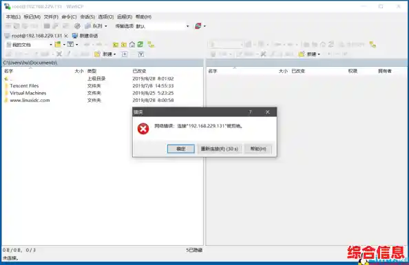 [winscp]文件传输操作详解：安全连接与高效管理教程