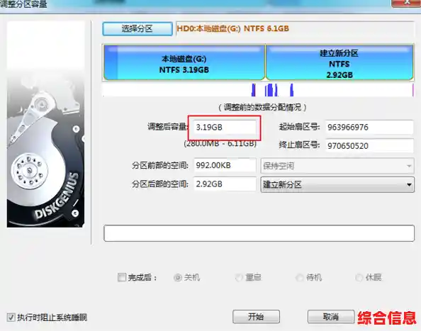 电脑分区操作详解:一步步教你合理规划硬盘空间 电脑分区操作详解:一步步教你合理规划硬盘空间
