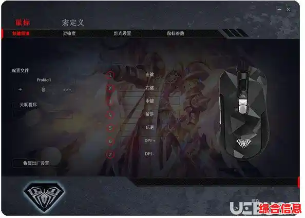 狼蛛鼠标-狼蛛鼠标怎么调