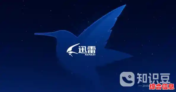 迅雷会员激活码限时免费领取，机会难得速来获取！