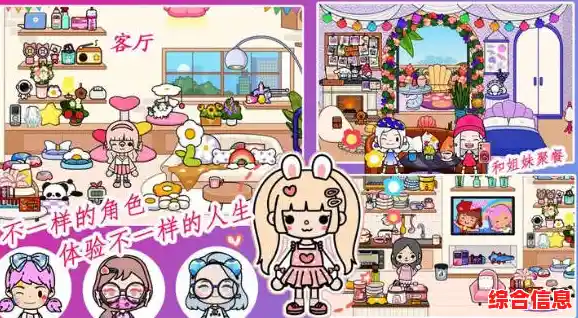 想让孩子自由探索丰富地图和服装？米加小镇无广告免费版最新版不试试吗？