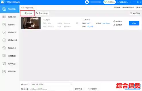 视频格式转换神器，轻松解决各种设备播放不兼容的难题