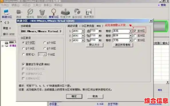 磁盘分区工具-磁盘分区工具哪个好用