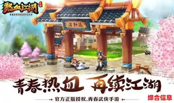 还在寻找经典武侠手游？热血江湖怀旧版》带你重燃江湖梦！