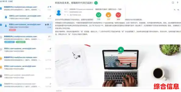 解锁智能邮件处理，网易邮箱大师打造从容高效的沟通体验
