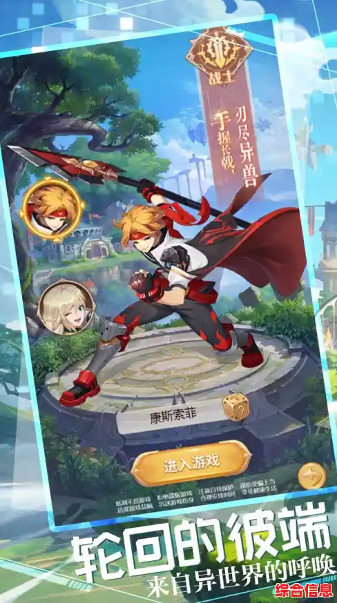 想体验策略多变的二次元冒险？炽焰天穹官服》等你来战！