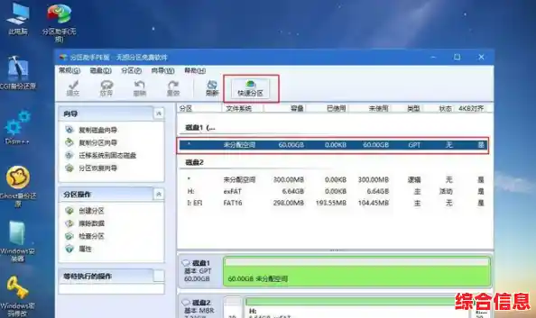 专业指南：安全高效下载系统盘及操作系统安装镜像的实用技巧