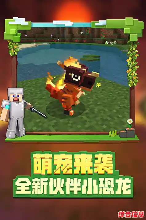 怀念经典？我的世界怀旧版0.14.3带你重返最初的像素沙盒乐趣！