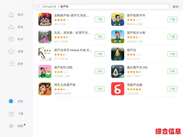 葫芦侠三楼独家资源大放送，轻松下载畅享不停！