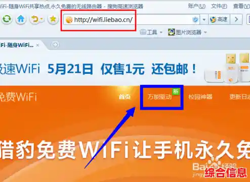 使用猎豹免费WiFi，稳定高速上网，让您的网络生活更便捷自由