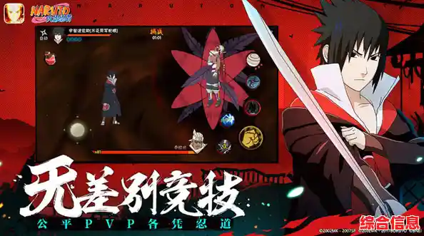 《火影忍者手游》谁不想体验原汁原味的3v3忍术对决？