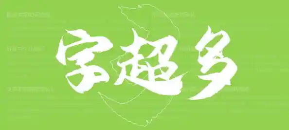 [PPT美化大师]解锁创意布局与配色，打造令人惊艳的演示效果！