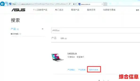 手把手教你如何正确下载并安装华硕官方驱动的最新版本