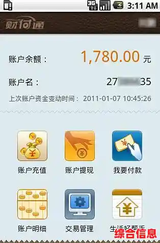 财付通金融支付|财付通金融图片