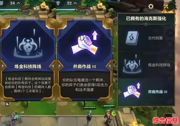 《金铲铲之战》的卡通画风和丰富羁绊,你确定不心动? 《金铲铲之战》的卡通画风和丰富羁绊,你确定不心动?