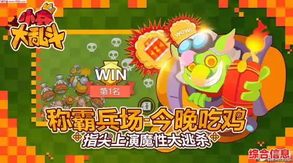 想体验多人联机激战的快感?邻里大乱斗》等你来战! 想体验多人联机激战的快感?邻里大乱斗》等你来战!