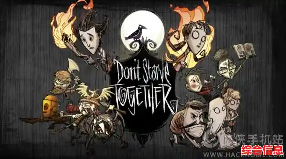 饥荒下载手机版 饥荒下载手机版中文版全人物解锁