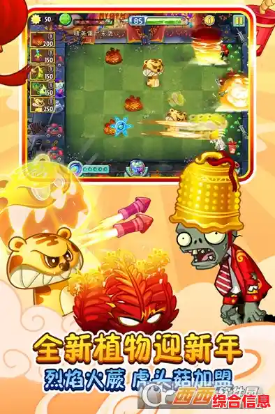 全新西游僵尸来袭!植物大战僵尸西游版正版不玩后悔! 全新西游僵尸来袭!植物大战僵尸西游版正版不玩后悔!