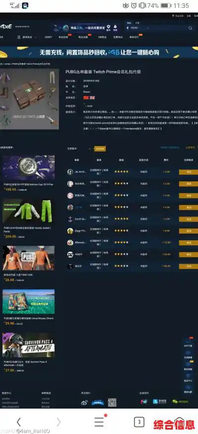 IGXE游戏虚拟物品交易平台 ig游戏交易平台官网