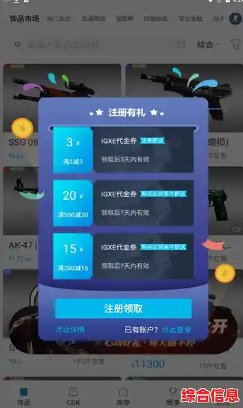 IGXE游戏虚拟物品交易平台 ig游戏交易平台官网