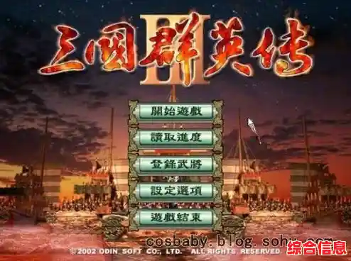 还在找不用联网的策略神作？三国群英传3单机版》不试试看？