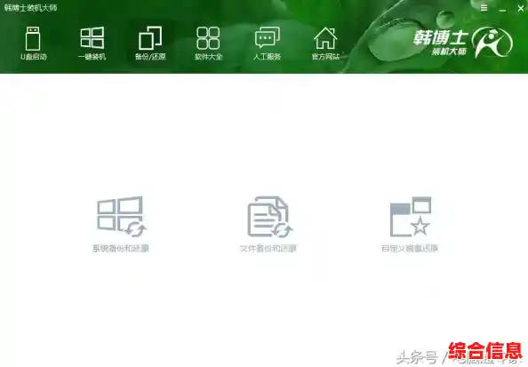 系统备份,系统备份还原