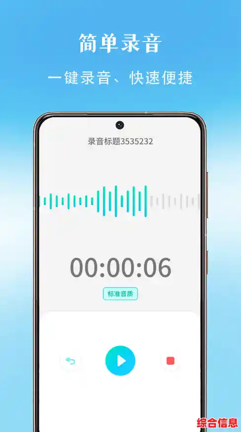 专业录音机软件免费下载，让您轻松录制并携带高保真声音