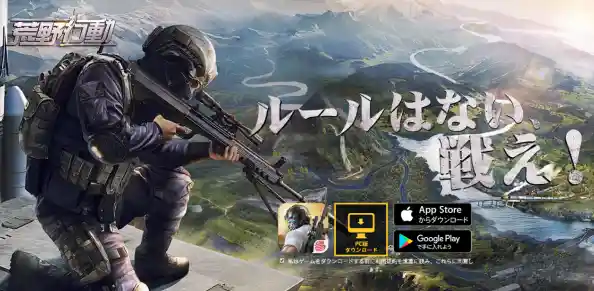 谁说射击手游不能有精致联动?荒野行动》动漫皮肤还没让你心动? 谁说射击手游不能有精致联动?荒野行动》动漫皮肤还没让你心动?