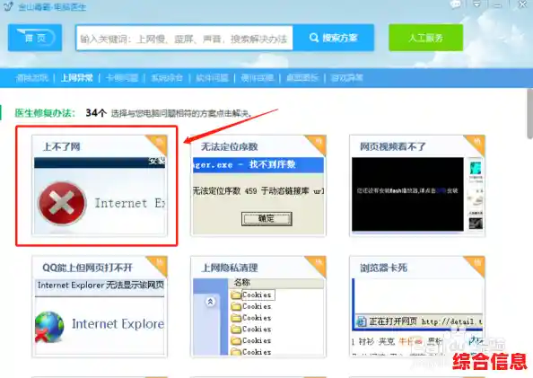 打不开网页原因及修复办法_打开不了网页 打不开网页原因及修复办法_打开不了网页