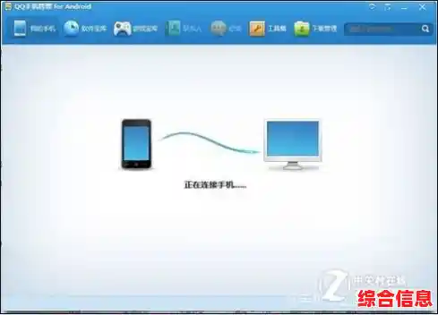 掌握安卓手机连接电脑的多种方法与操作技巧