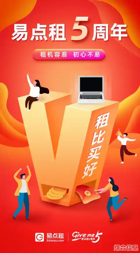 易点租电脑租赁服务,易点租的电脑是新的吗