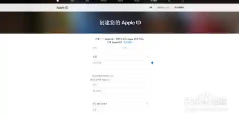 苹果ID注册官网指南：轻松创建您的专属账户与安全设置