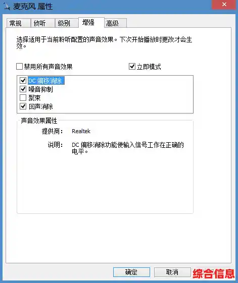 Win11麦克风无声故障排查：详细诊断步骤与有效修复方案